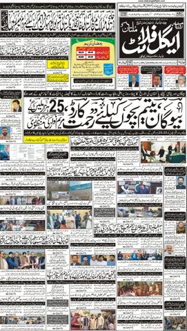 06 march 2026 daily eagle flat  s