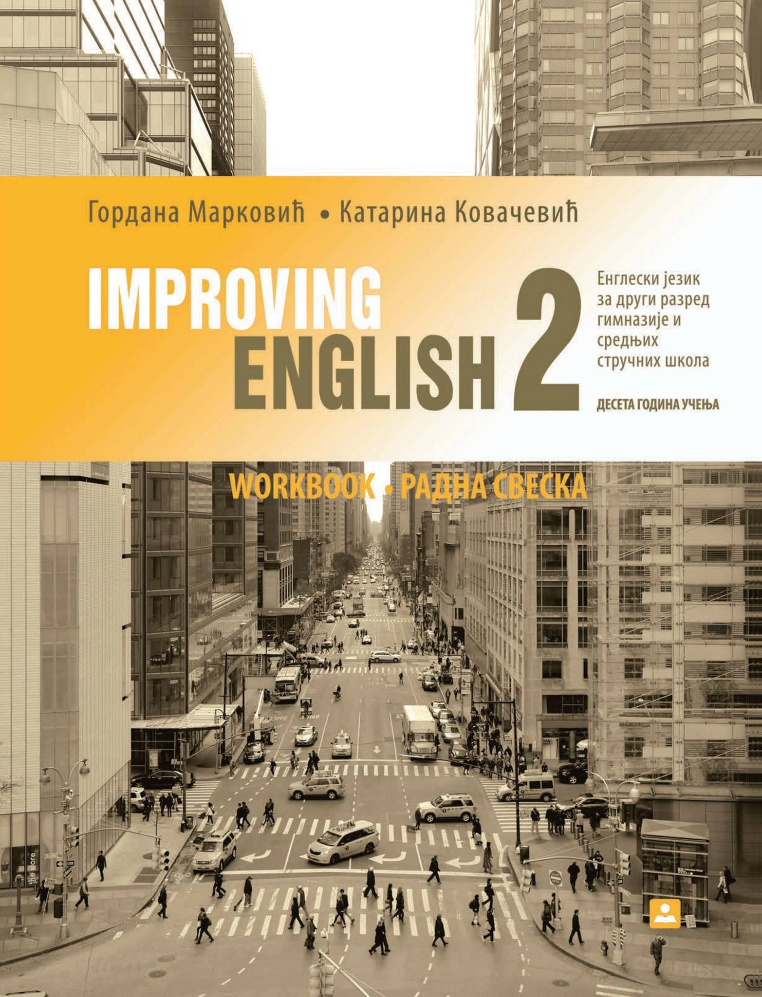 IMPROVING ENGLISH 2-радна свеска за енглески језик за 2. разред