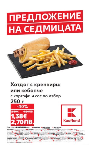 zzKaufland-09-03-2026-15-03-2026-01