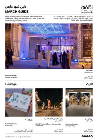 Abu Dhabi Culture | March Guide 2026