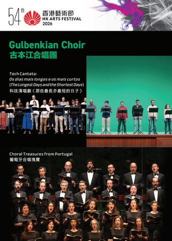 Gulbenkian Choir - 54th Hong Kong Arts Festival