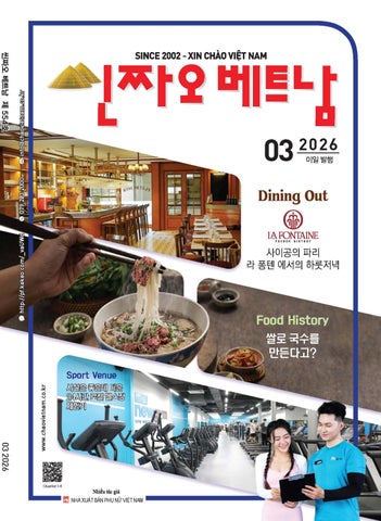 씬짜오베트남 제 554호 