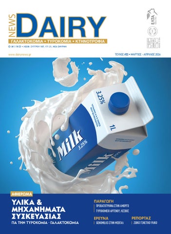 DAIRY NEWS 53