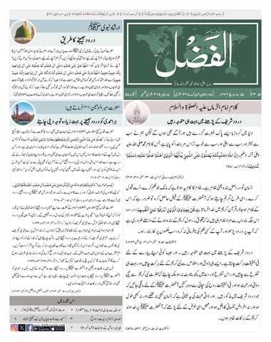 Alfazl International 07 March 2026