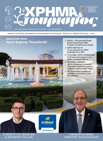 Money & Tourism 331 FEBRUARY 2026