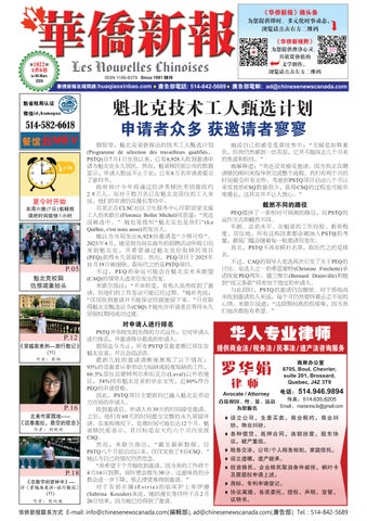 華僑新報 1822期