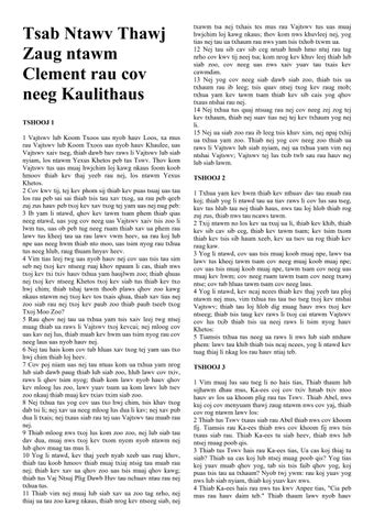 Hmong Daw - The First Epistle of Clement to the Corinthians