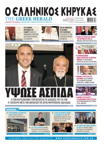 GRH 07-03-2026 Saturday