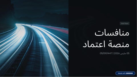 mnafsat-mnsh-aatmad (2)