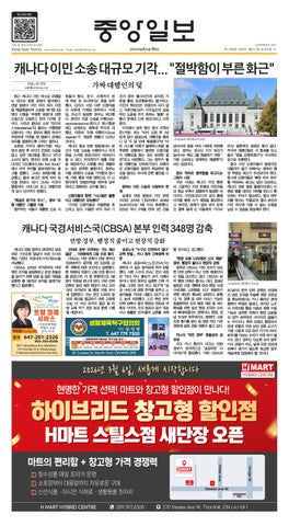 제 2586호 중앙일보