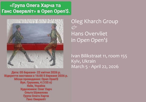 26_OLGA-OLEG-HANS-KYIV-CAT