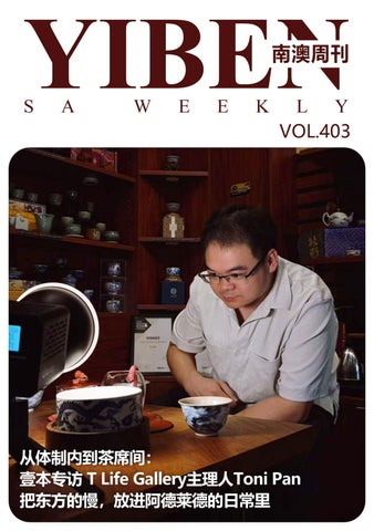 Yiben lifestyle Weekly Vol.403