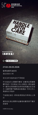 Ontroerend Goed—Handle with Care_Chi Version- 54th Hong Kong Arts Festival