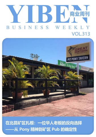 YIBEN BUSINESS WEEKLY VOL.313