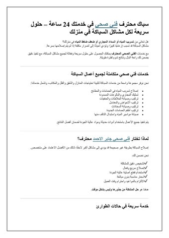 حلول سريعة لكل مشاكل السباكة في منزلك