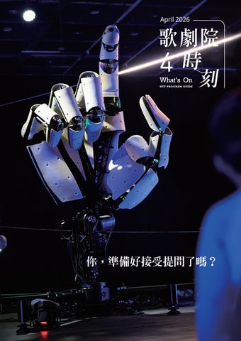 NTT What's On 2026 4