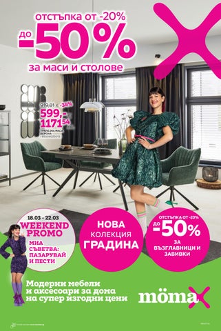 Mömax Bulgaria - WEB_VBG03-6a