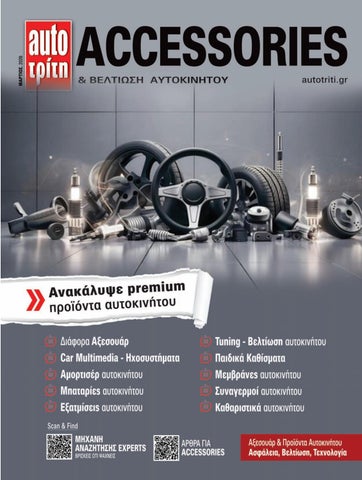 Auto Triti ACCESSORIES_03_2026_e-Magazine