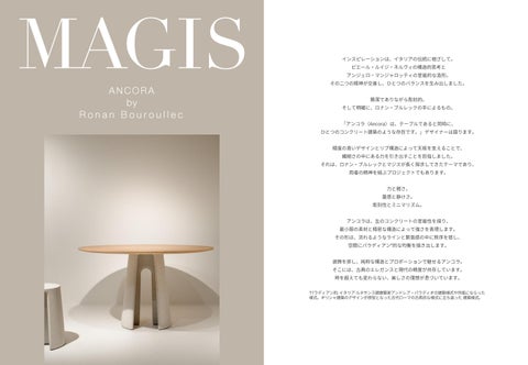 Leaflet ANCORA_26.02.06発売+