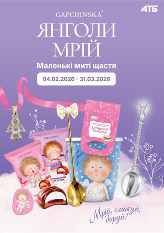 газета 04.02-31.03