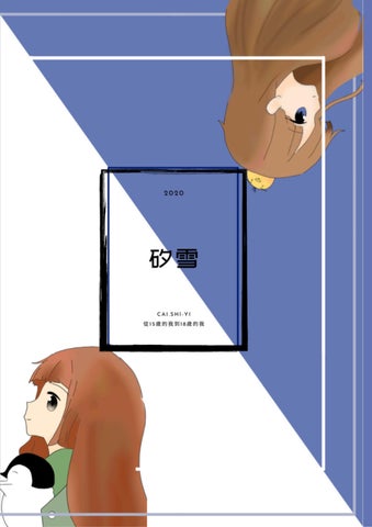 高中作品集擷取