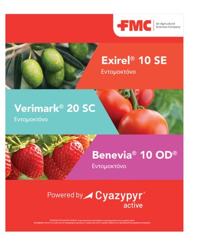 Αgrenda Φύλλο 1061 by Agrenda - Issuu