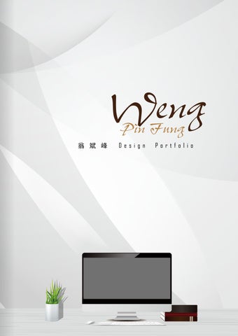 個人精簡作品集