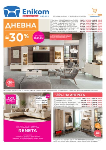 Broshura_2025-16-31.03.26_WEB 2