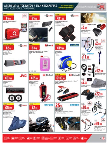 Superhome Center 家具单页 March - April 2026 第 17 页