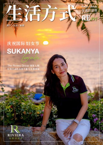 CHINESE 2026 MARCH ISSUE 95