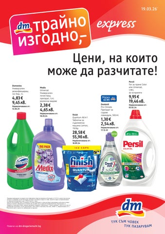 dmBG - Journal_19_03_2026