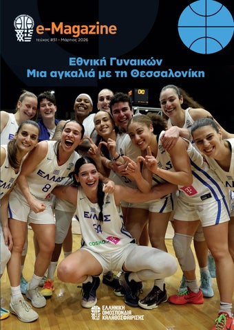 EOK_e-magazine#51_FINAL