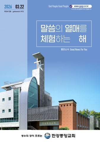 260322 한강주보 최종2