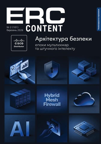 ERC Сontent system integrations 2026