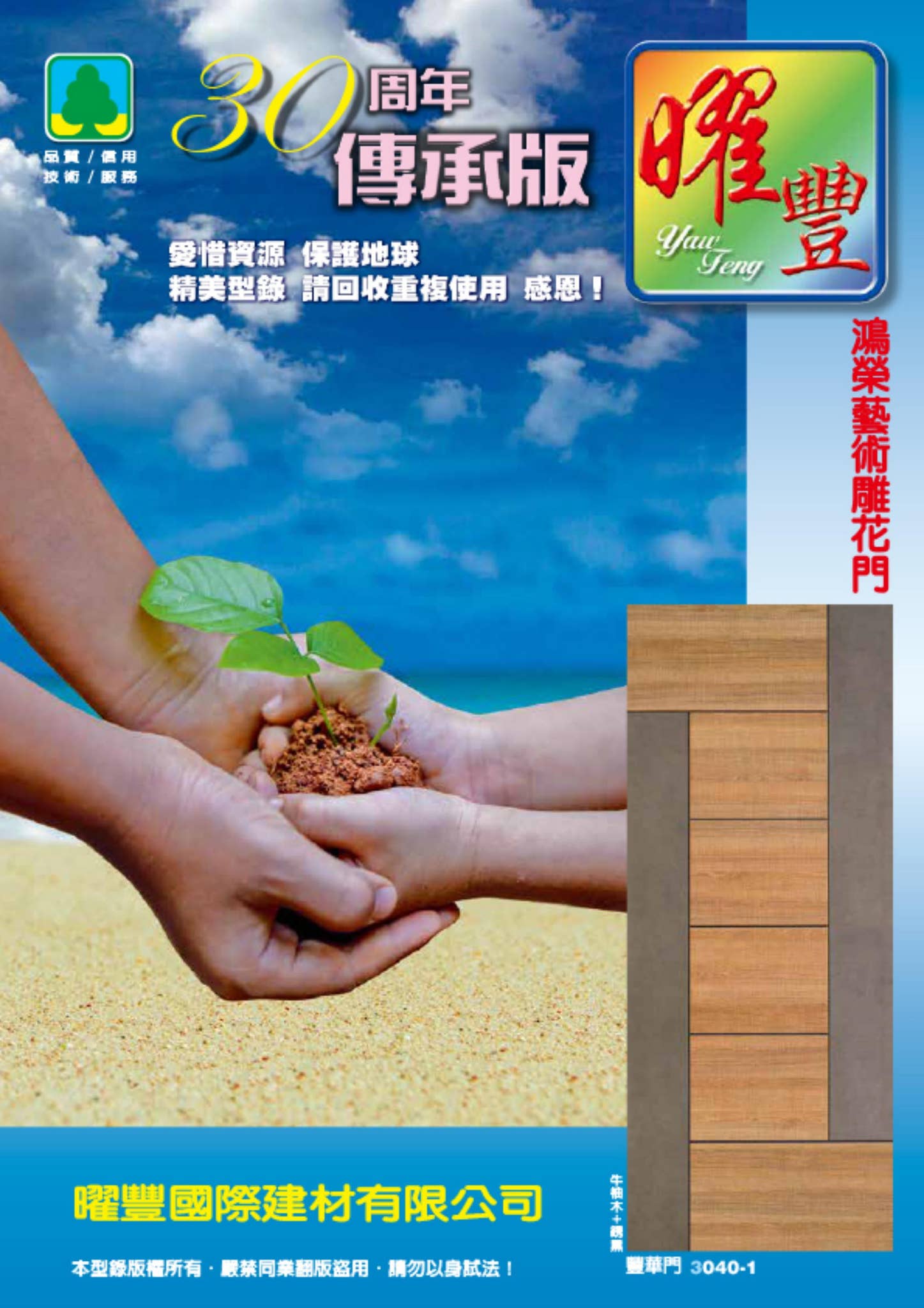 Issuu