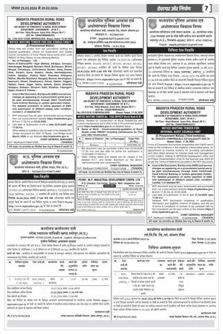 eRojgar-23 Mar 2026 To 29 Mar 2026 第 7 页
