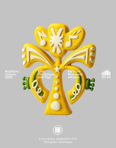 ΑΠΡΙΛΙΟΣ - ΙΟΥΝΙΟΣ 2026