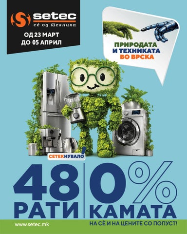 48 rati bez kamata Priroda i tehnika