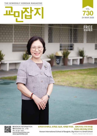 Vol. 730 ~ 24 March 2026