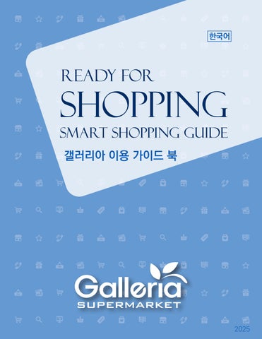 갤러리아 이용 가이드 북 Smart shopping guide_한국어-2026