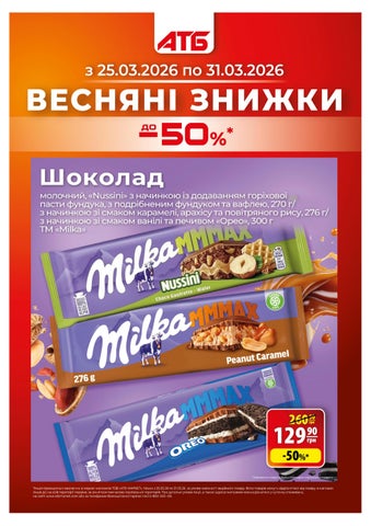 Газета Економія 25.03.26-31.03.26