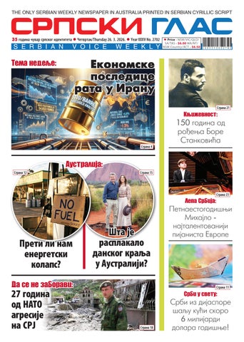 Srpski glas 26. mart