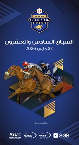 Meeting 26_Future Stars_27th March 2026 | Arabic