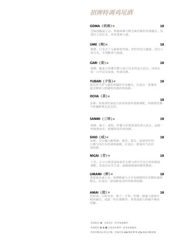 CN Bodumas Cocktail Menu 2026