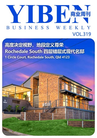 YIBEN BUSINESS WEEKLY VOL.319