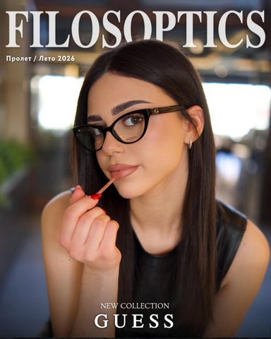 New Collection Guess - Optika Filos