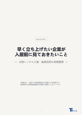 RBF_RBWガイドブック