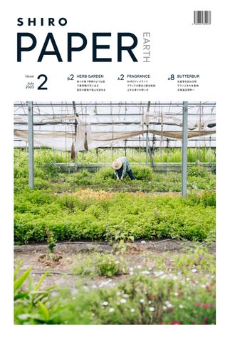 SHIRO-Paper-Issue-Earth-2-202307pdf