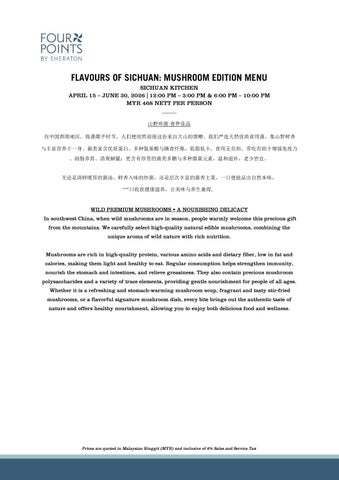 e-Brochure: Flavours of Sichuan - Mushroom Edition at Sichuan Kitchen