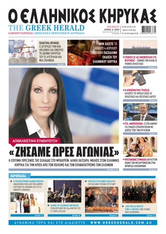 GRH 02-04-2026 Thursday_opt